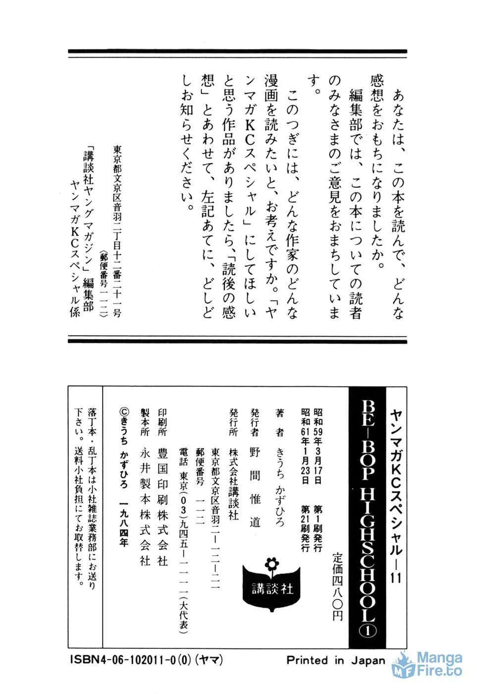 Read Be-bop High School chapter 10 image 20 on Lezhin