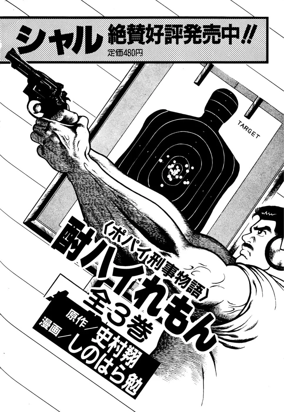 Read Be-bop High School chapter 10 image 21 on Lezhin