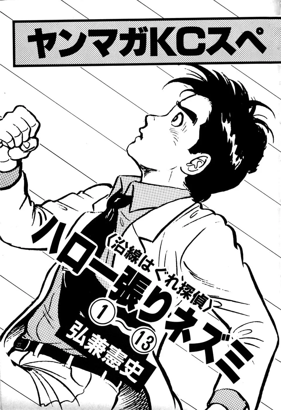 Read Be-bop High School chapter 10 image 22 on Lezhin