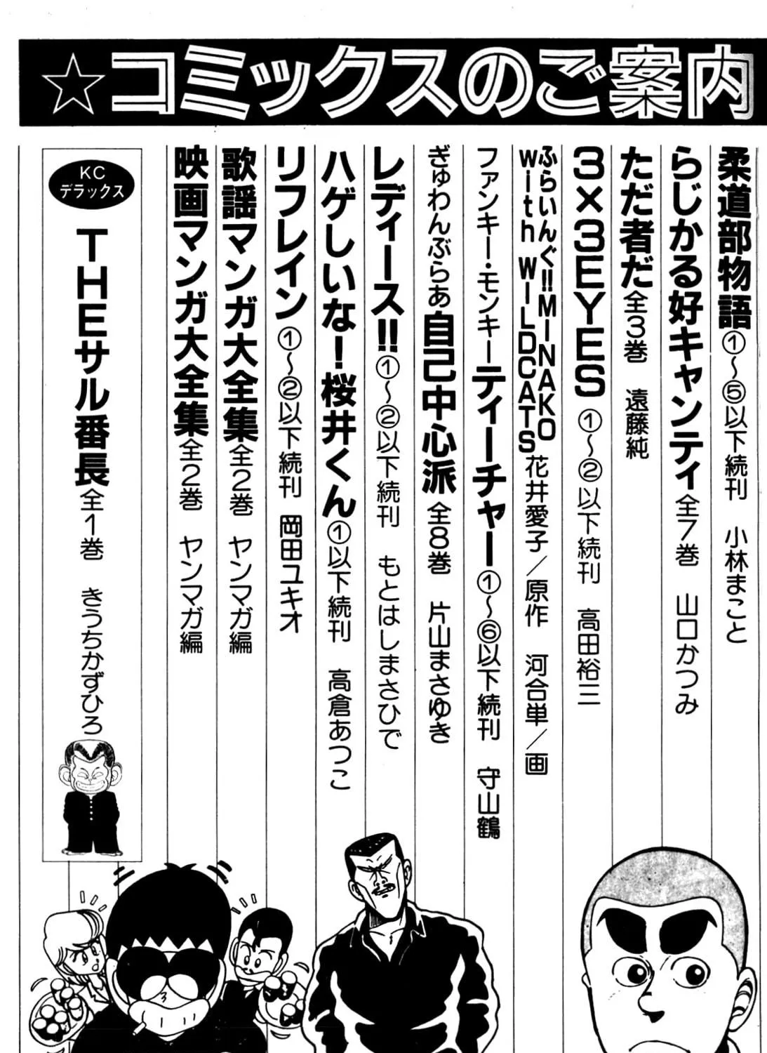 Read Be-bop High School chapter 108 image 46 on Lezhin