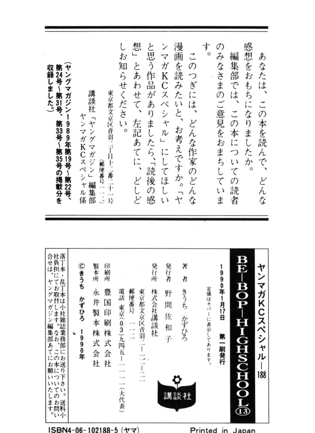 Read Be-bop High School chapter 115 image 72 on Lezhin