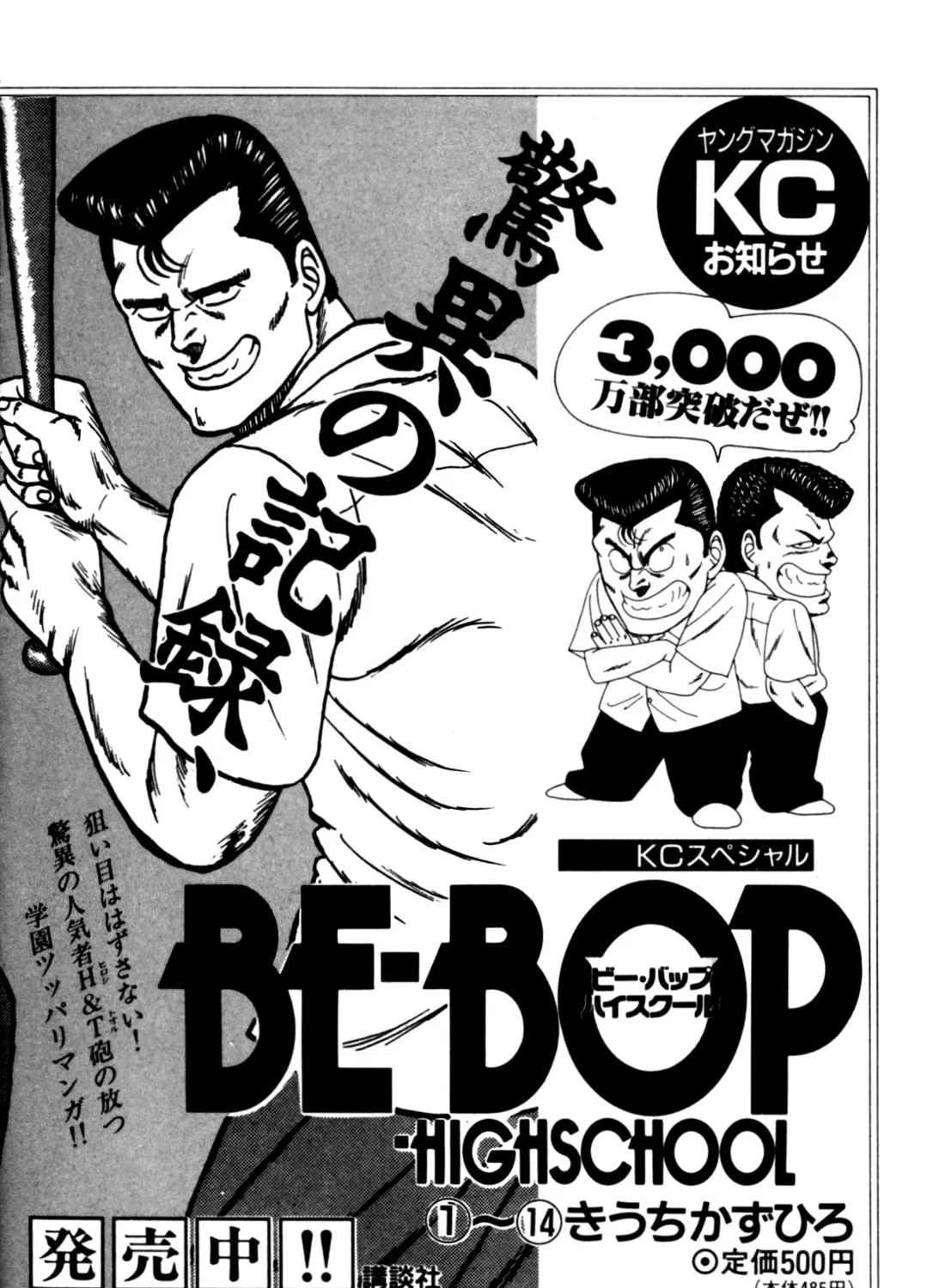 Read Be-bop High School chapter 120 image 218 on Lezhin