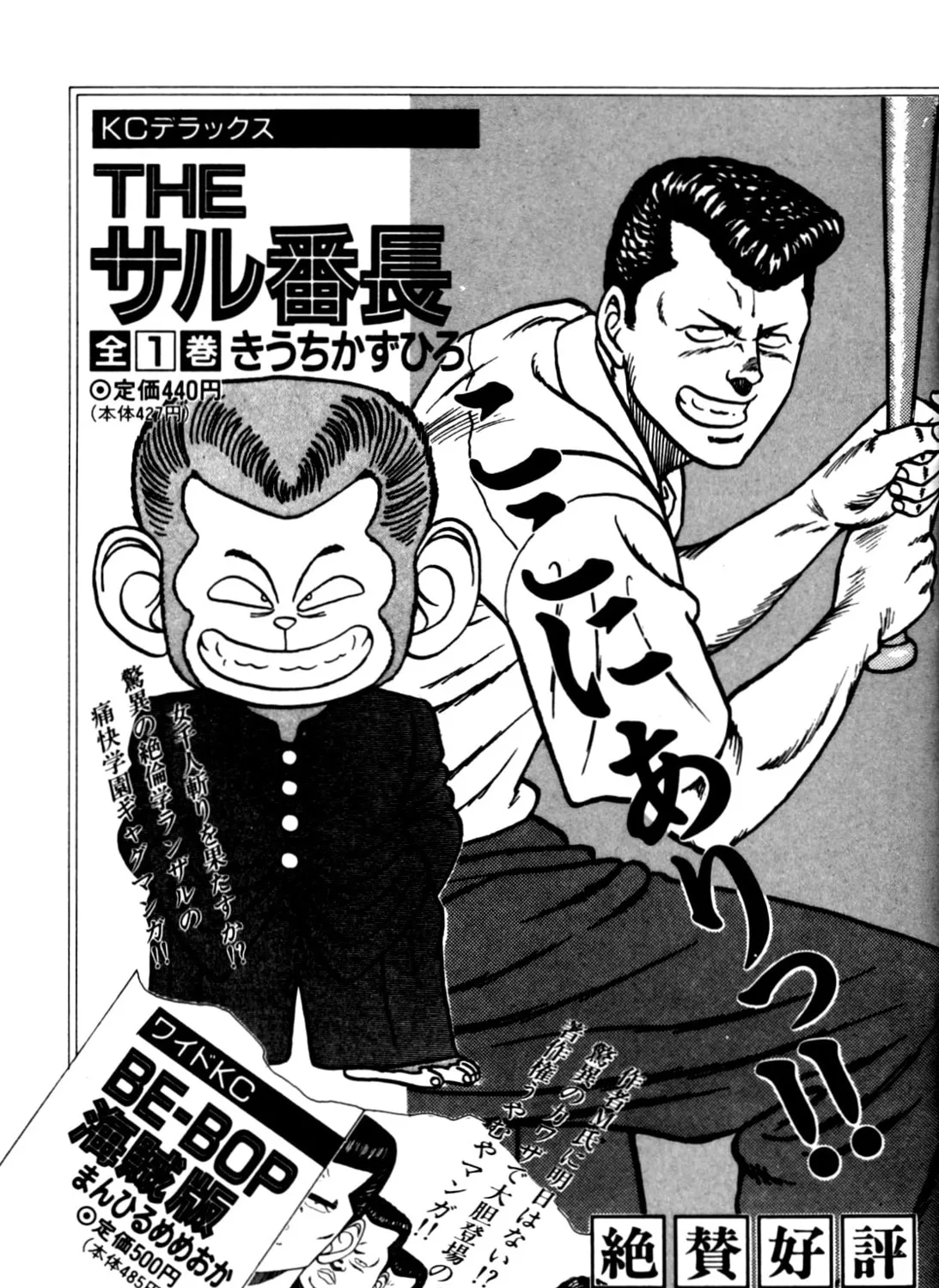 Read Be-bop High School chapter 120 image 220 on Lezhin
