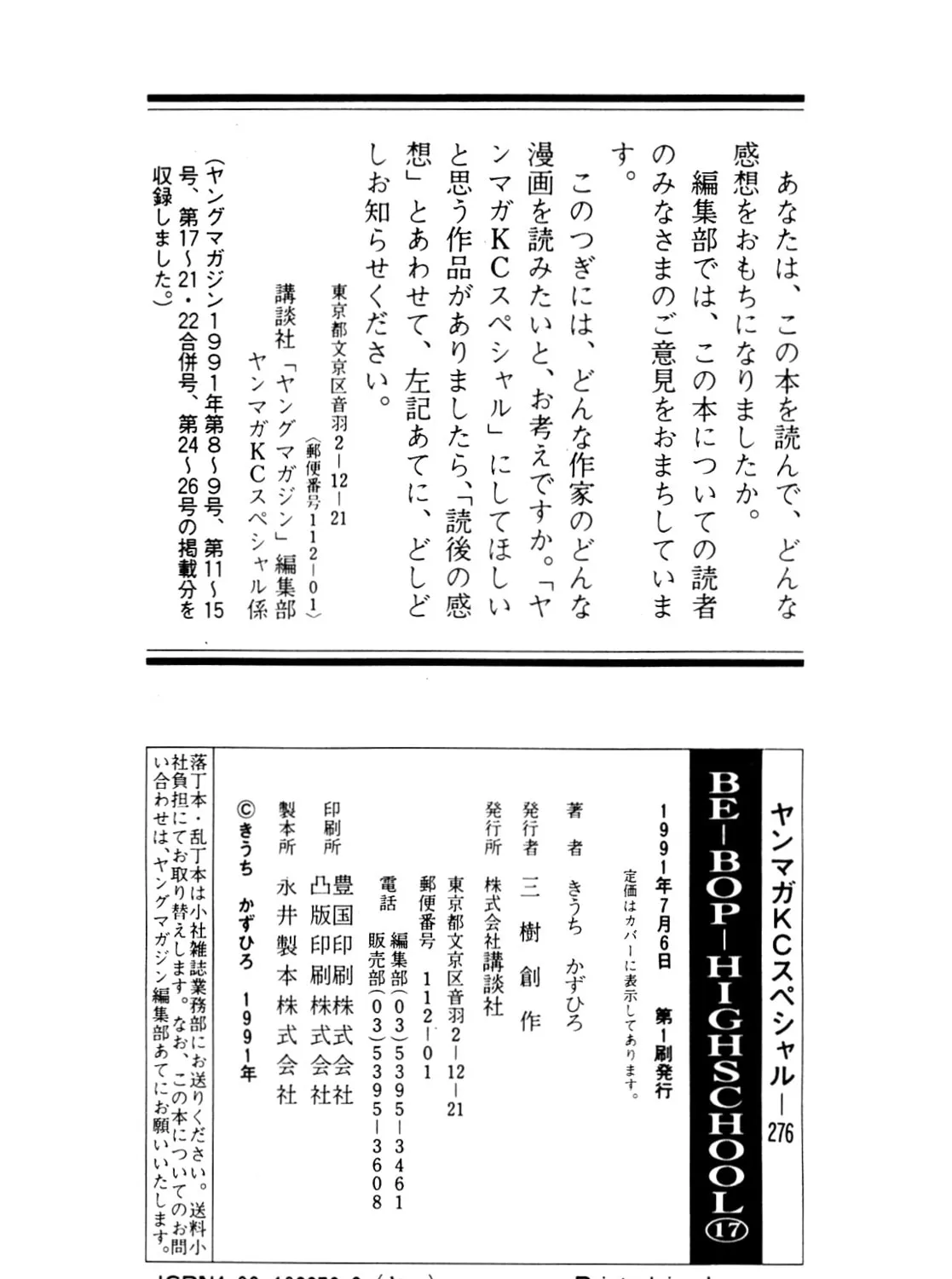 Read Be-bop High School chapter 138 image 32 on Lezhin