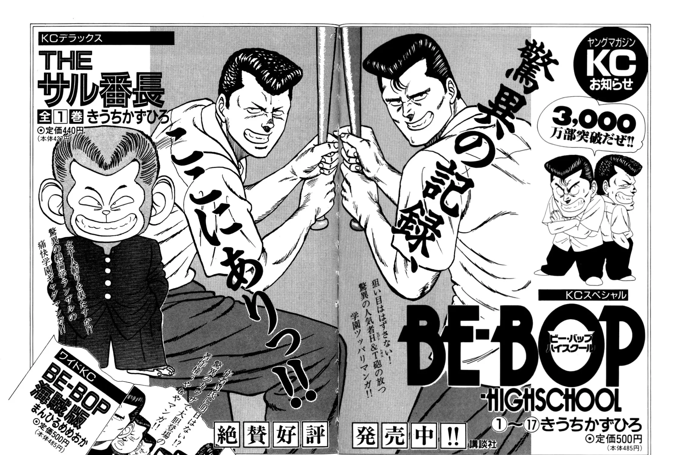 Read Be-bop High School chapter 138 image 34 on Lezhin