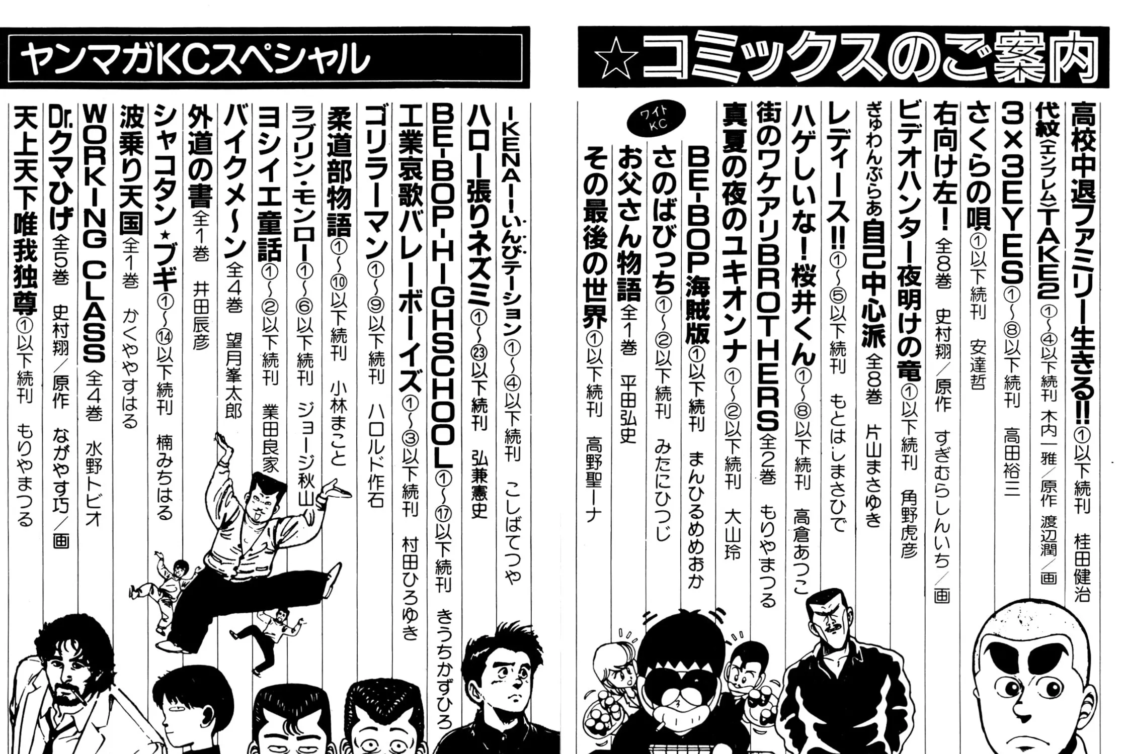 Read Be-bop High School chapter 138 image 36 on Lezhin
