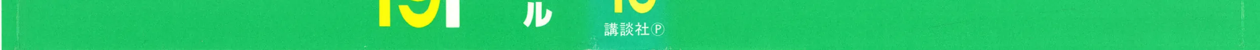 Read Be-bop High School chapter 144 image 1 on Lezhin