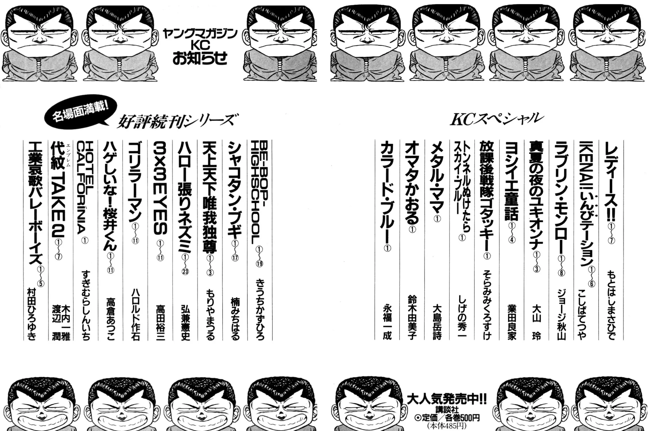 Read Be-bop High School chapter 147 image 234 on Lezhin