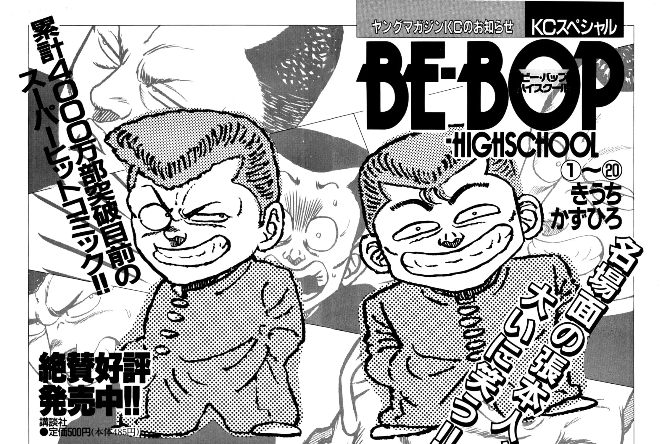 Read Be-bop High School chapter 152 image 98 on Lezhin