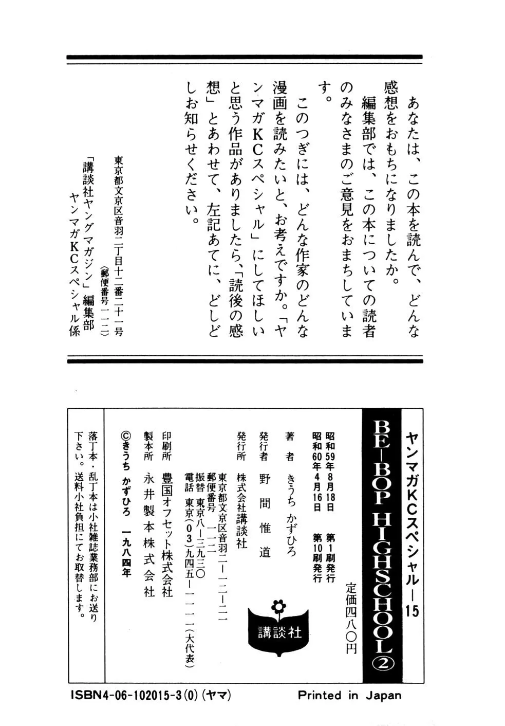 Read Be-bop High School chapter 21 image 19 on Lezhin