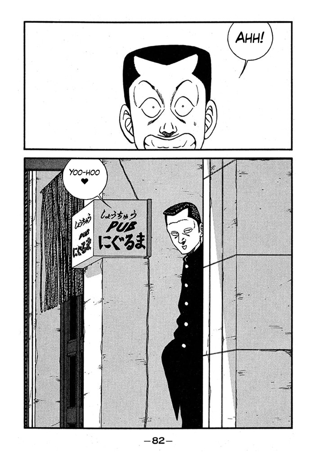 Read Be-bop High School chapter 237 image 47 on Lezhin