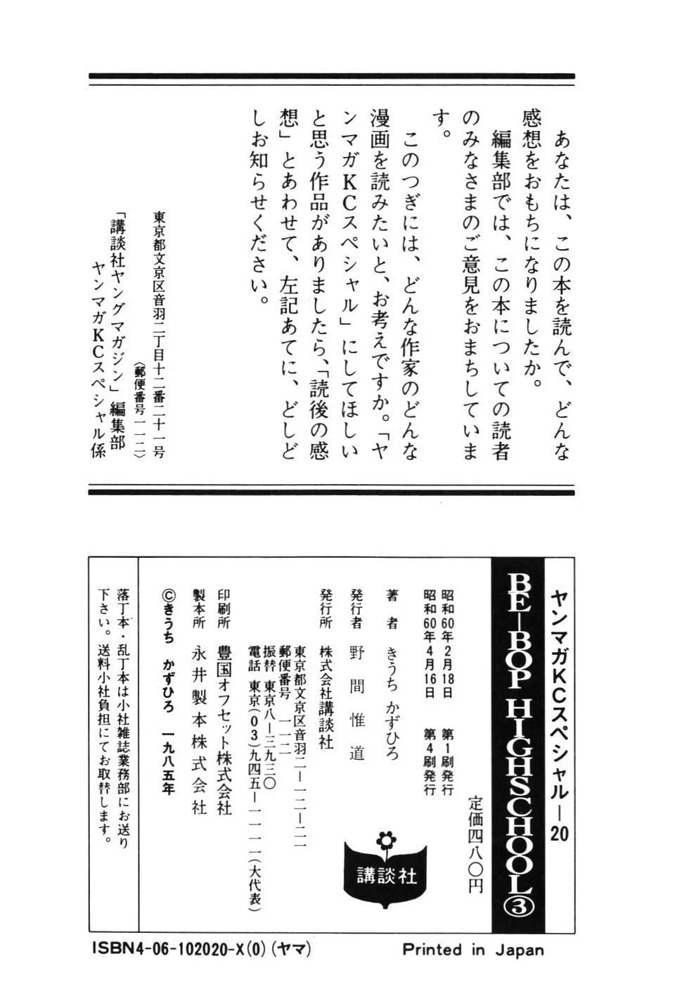 Read Be-bop High School chapter 31 image 22 on Lezhin