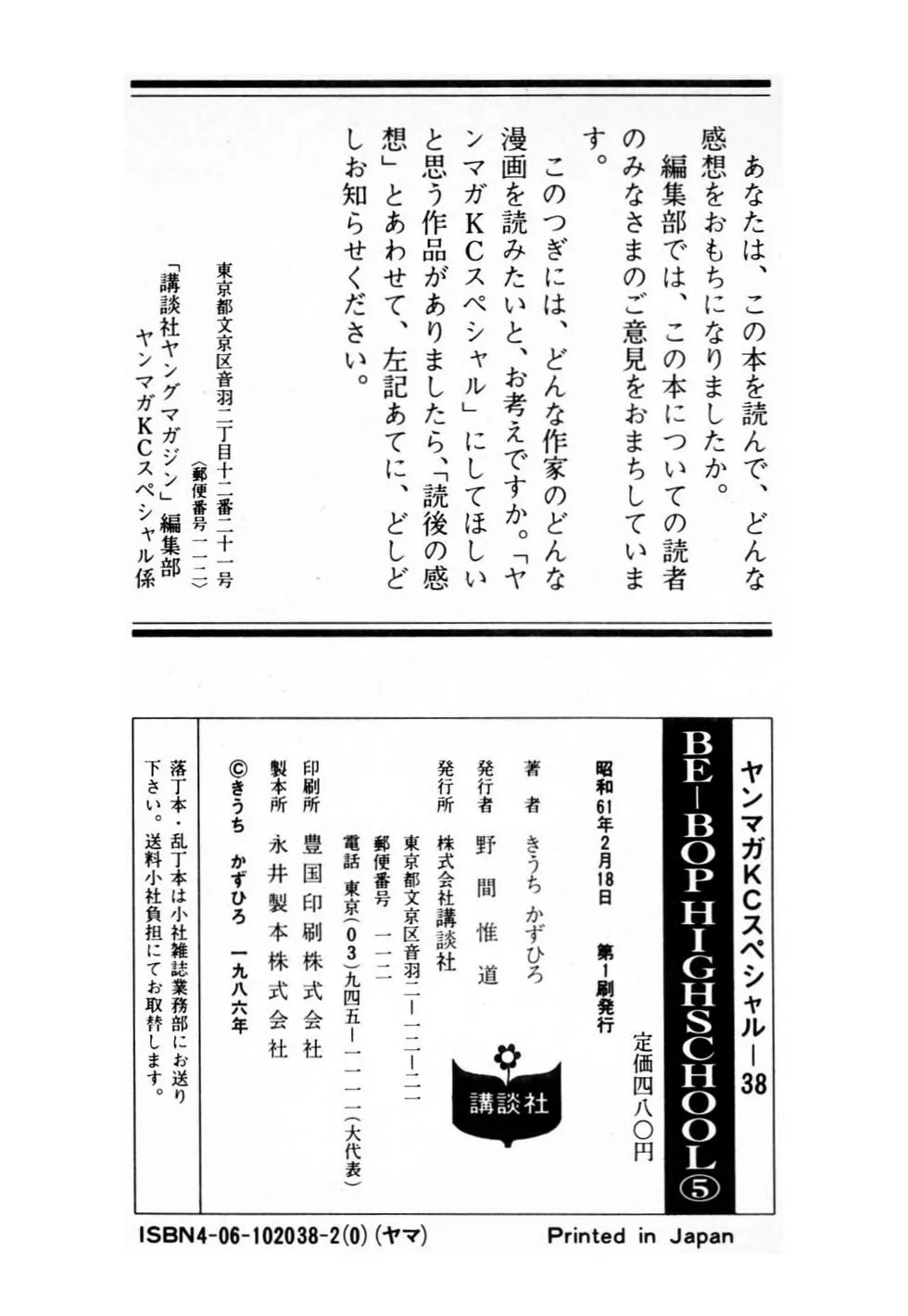 Read Be-bop High School chapter 48 image 24 on Lezhin