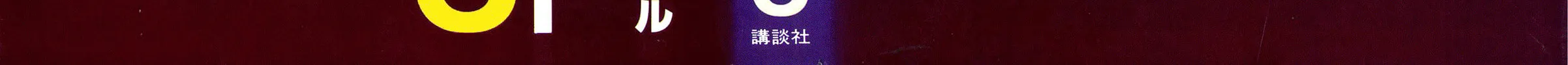 Read Be-bop High School chapter 66 image 1 on Lezhin