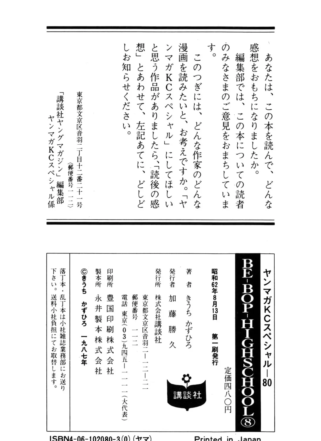 Read Be-bop High School chapter 74 image 48 on Lezhin