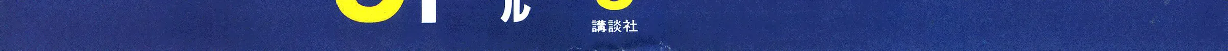 Read Be-bop High School chapter 75 image 1 on Lezhin