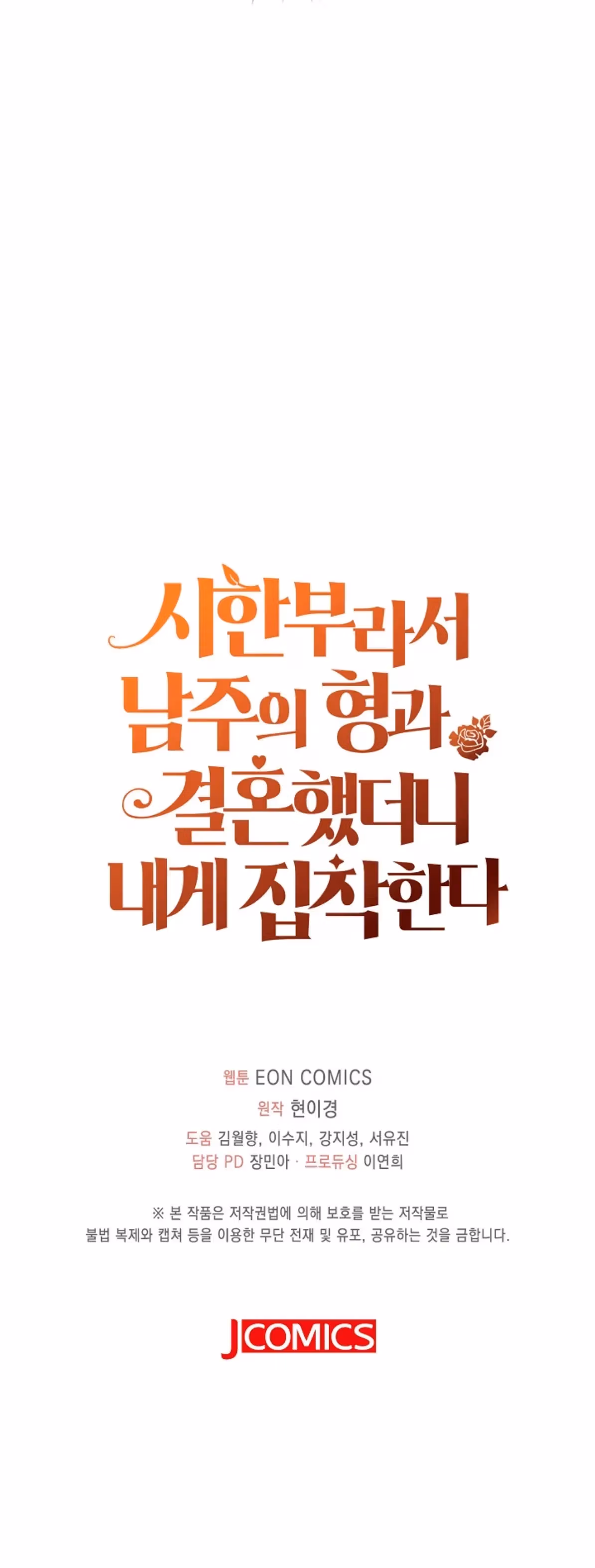 Read Be Crazy About Me chapter 1 image 33 on Lezhin