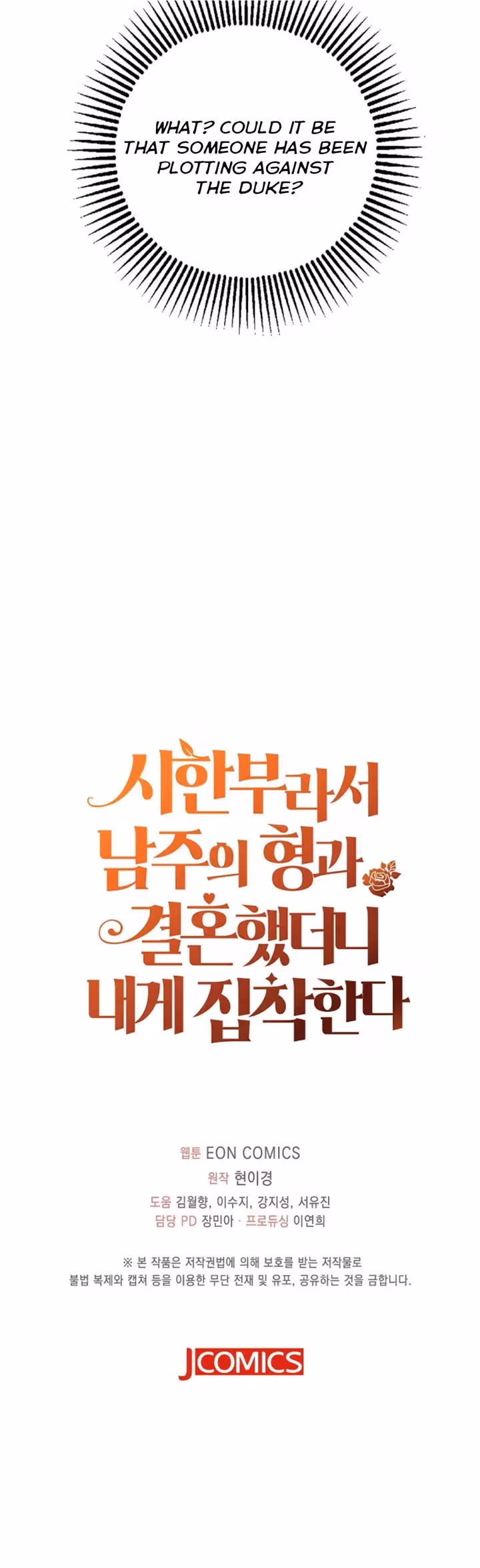 Read Be Crazy About Me chapter 2 image 29 on Lezhin