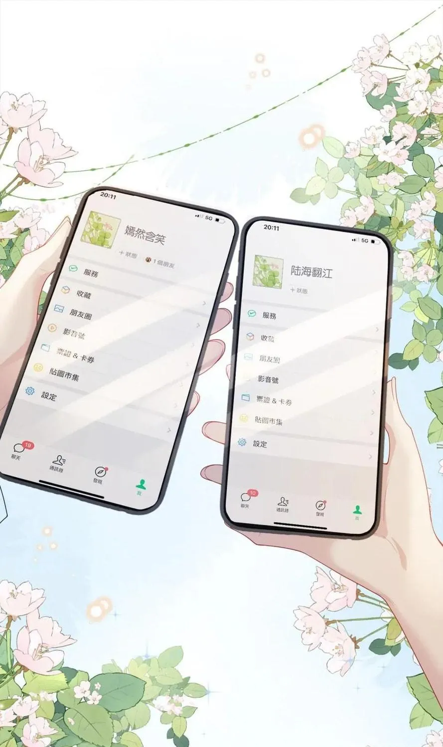 Read Be Jealous chapter 110 image 47 on Lezhin