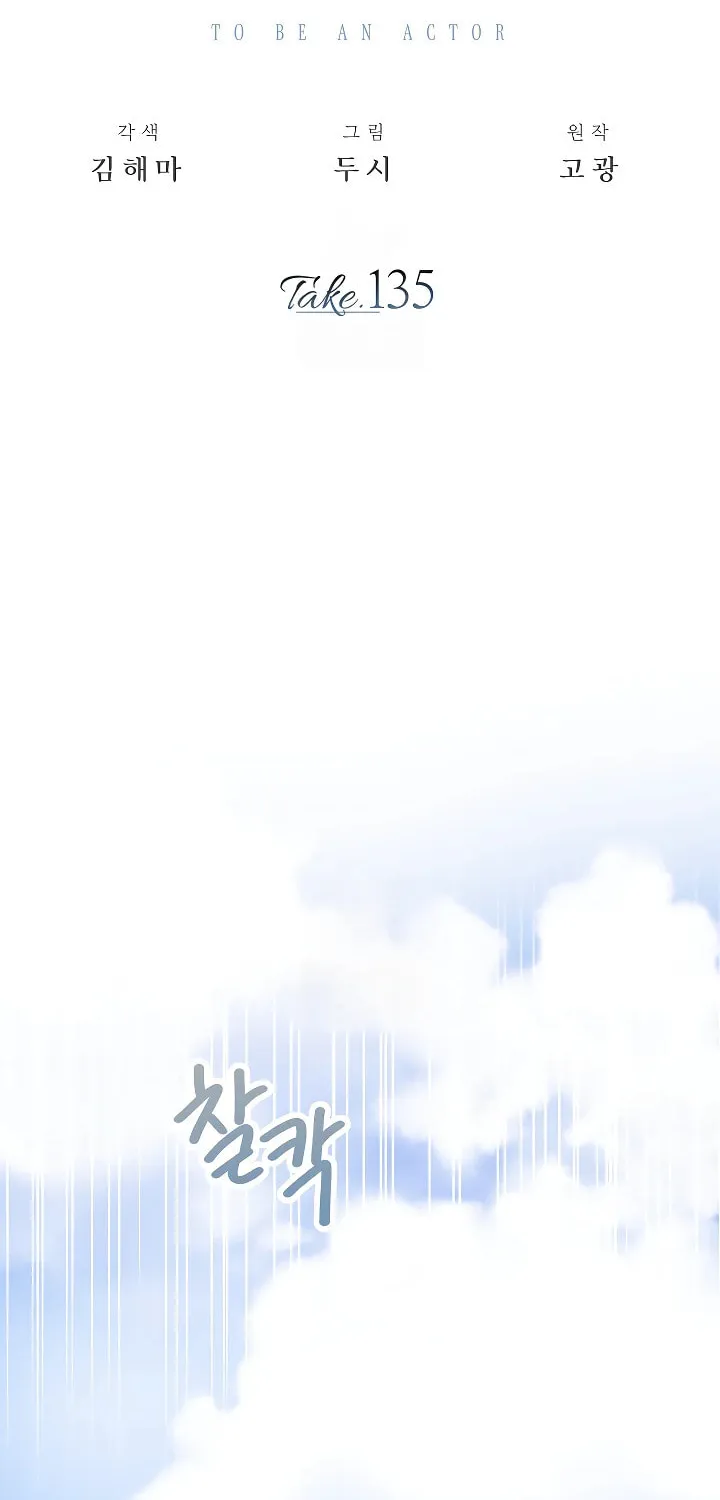 Be the Actor Chapter 135 page 50 - 