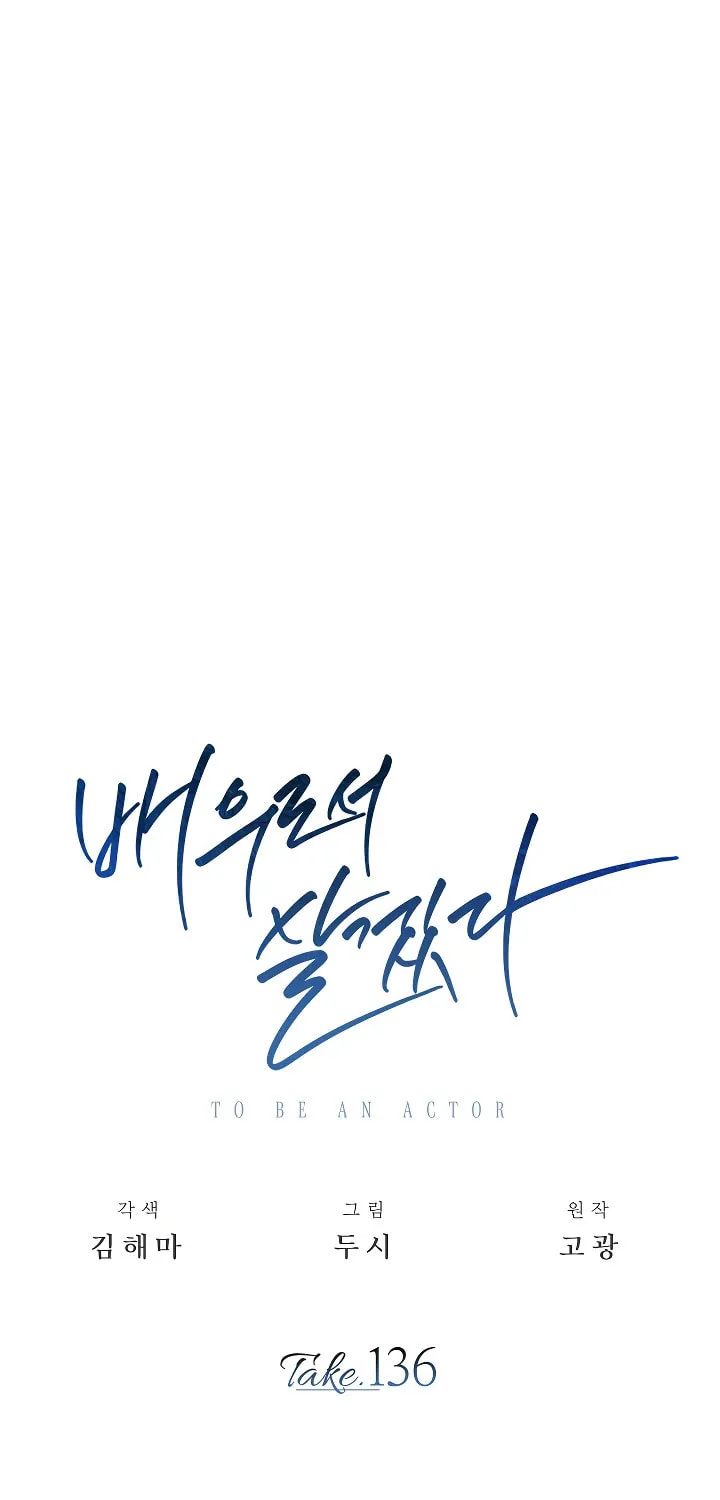Be the Actor Chapter 136 page 69 - 