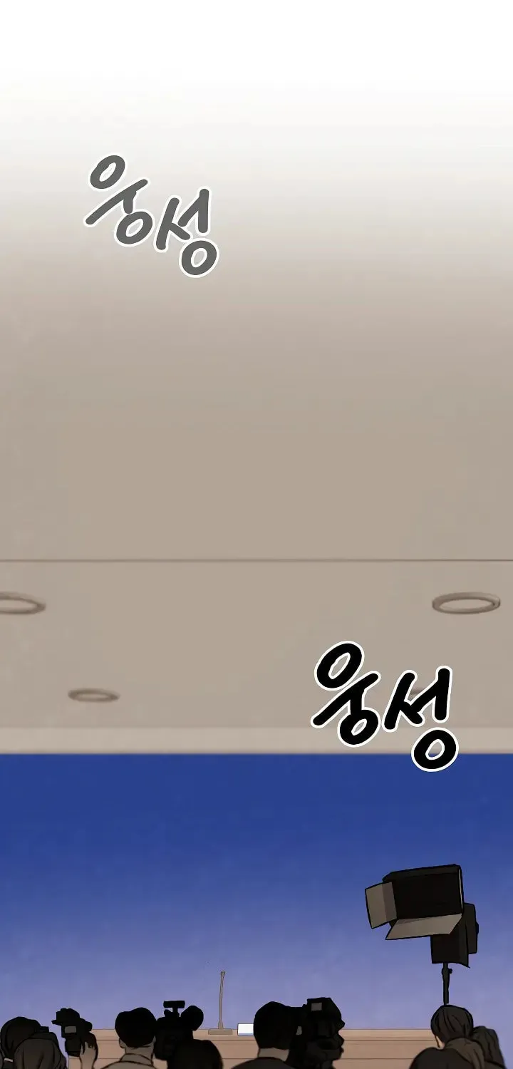 Be the Actor Chapter 138 page 88 - 
