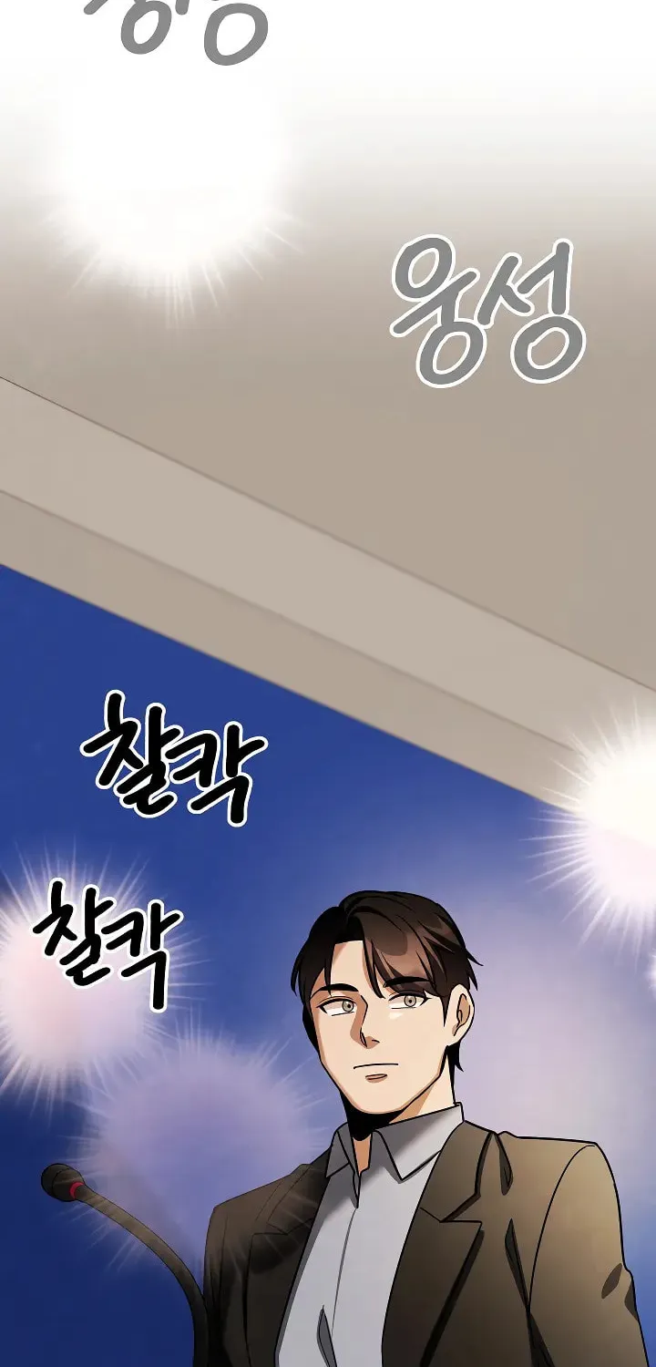 Be the Actor Chapter 138 page 95 - 