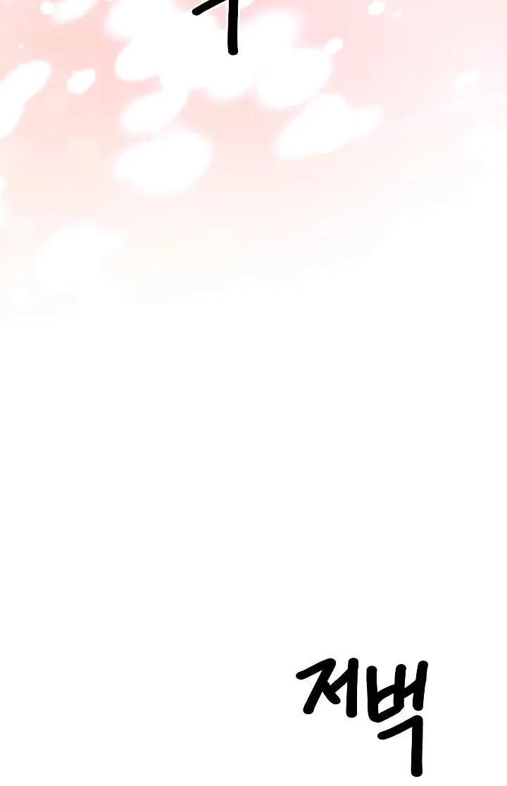 Be the Actor Chapter 139 page 70 - 