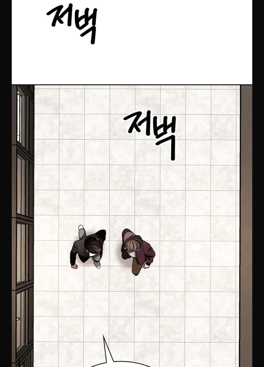 Be the Actor Chapter 140 page 3 - 