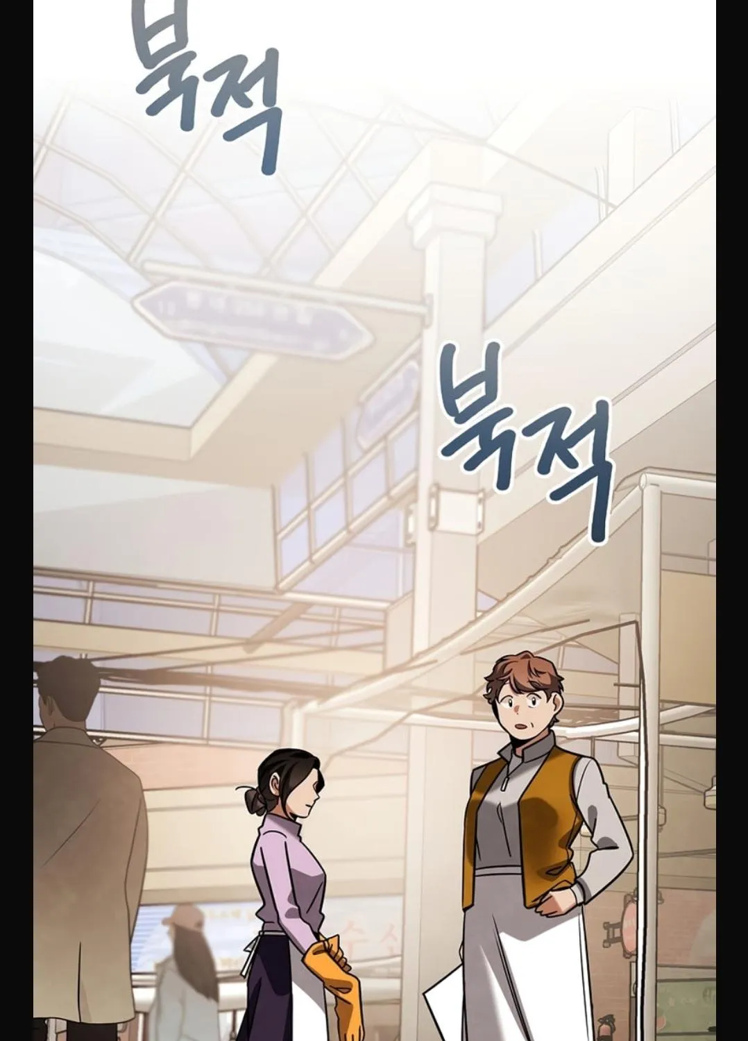 Be the Actor Chapter 140 page 75 - 