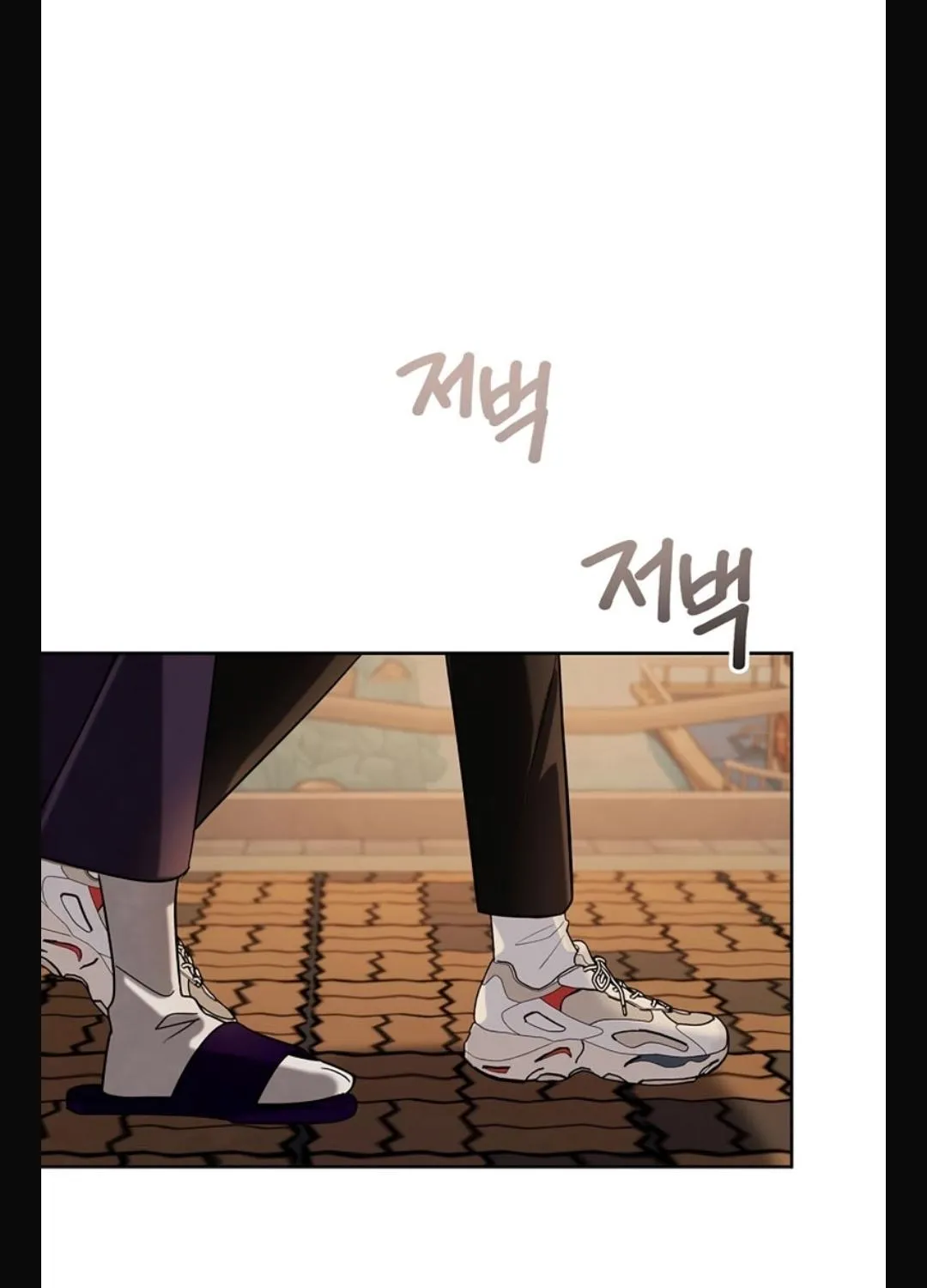 Be the Actor Chapter 140 page 89 - 