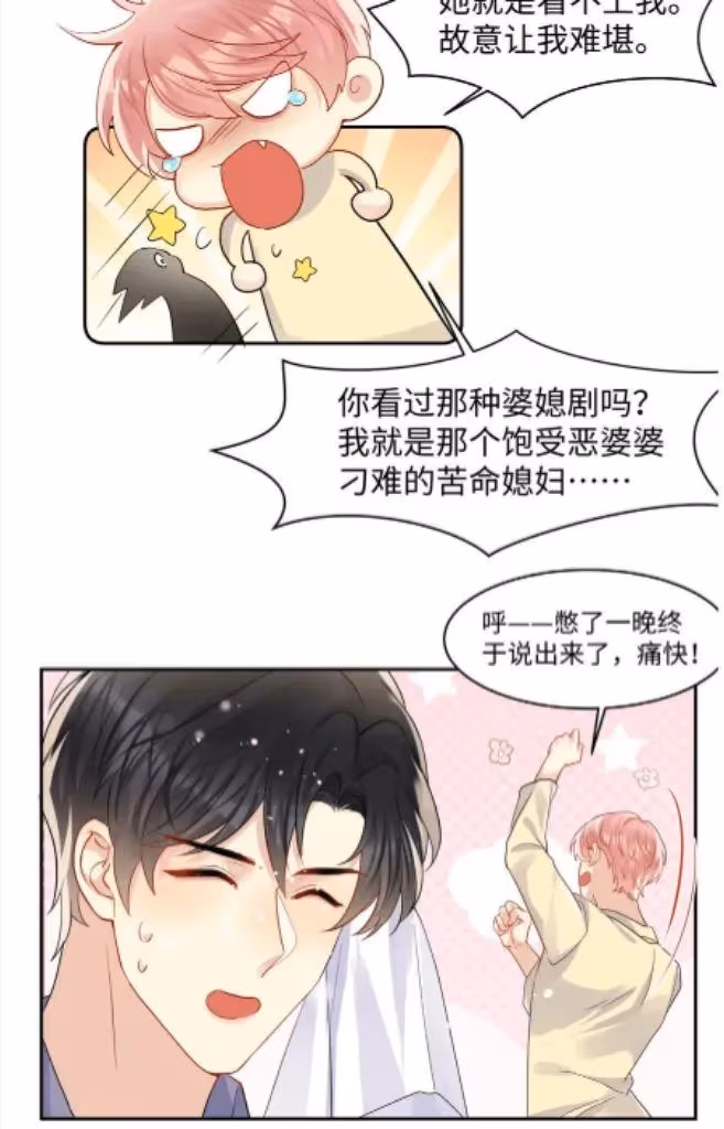 Read Be Watched By My Ex Again chapter 103 image 41 on Lezhin
