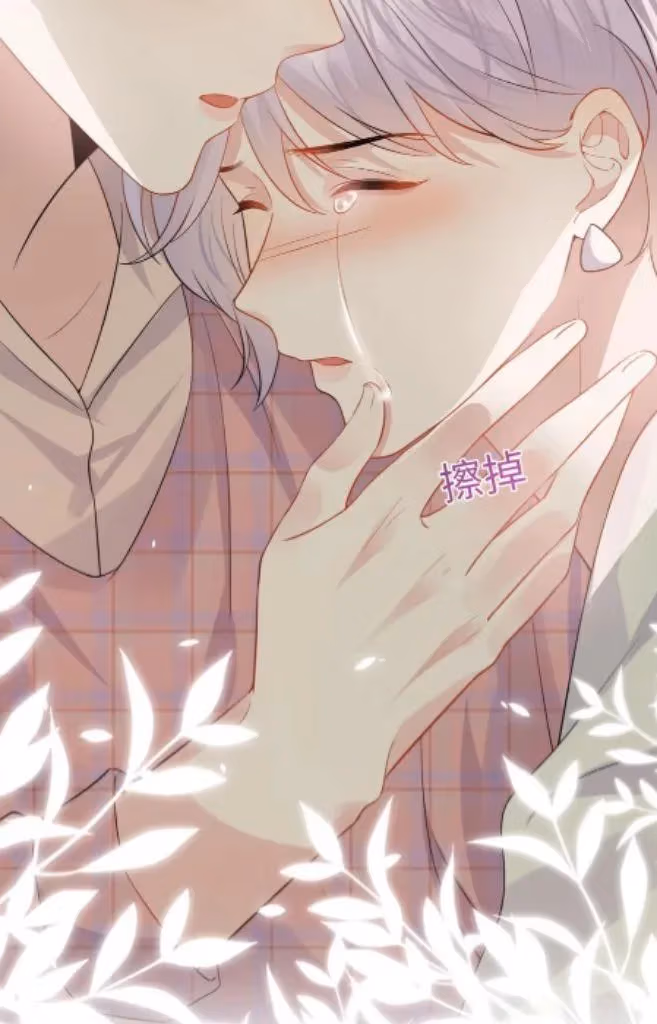 Read Be Watched By My Ex Again chapter 108 image 46 on Lezhin