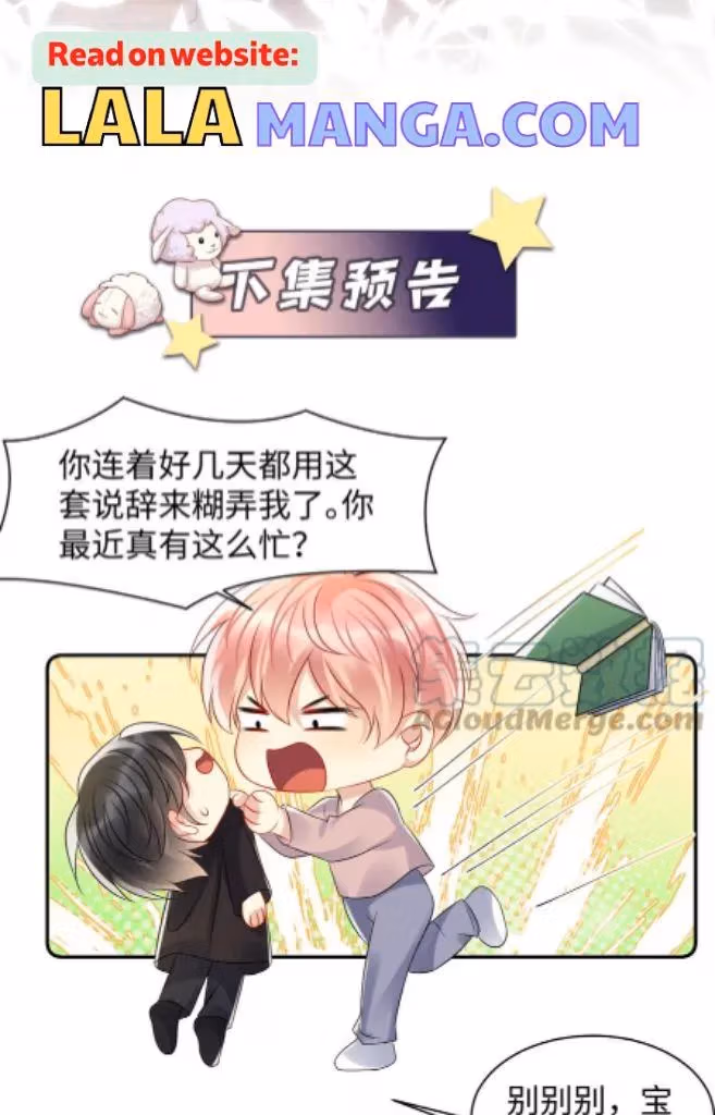 Read Be Watched By My Ex Again chapter 108 image 47 on Lezhin