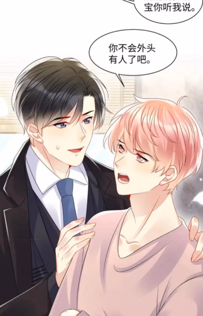 Read Be Watched By My Ex Again chapter 108 image 48 on Lezhin