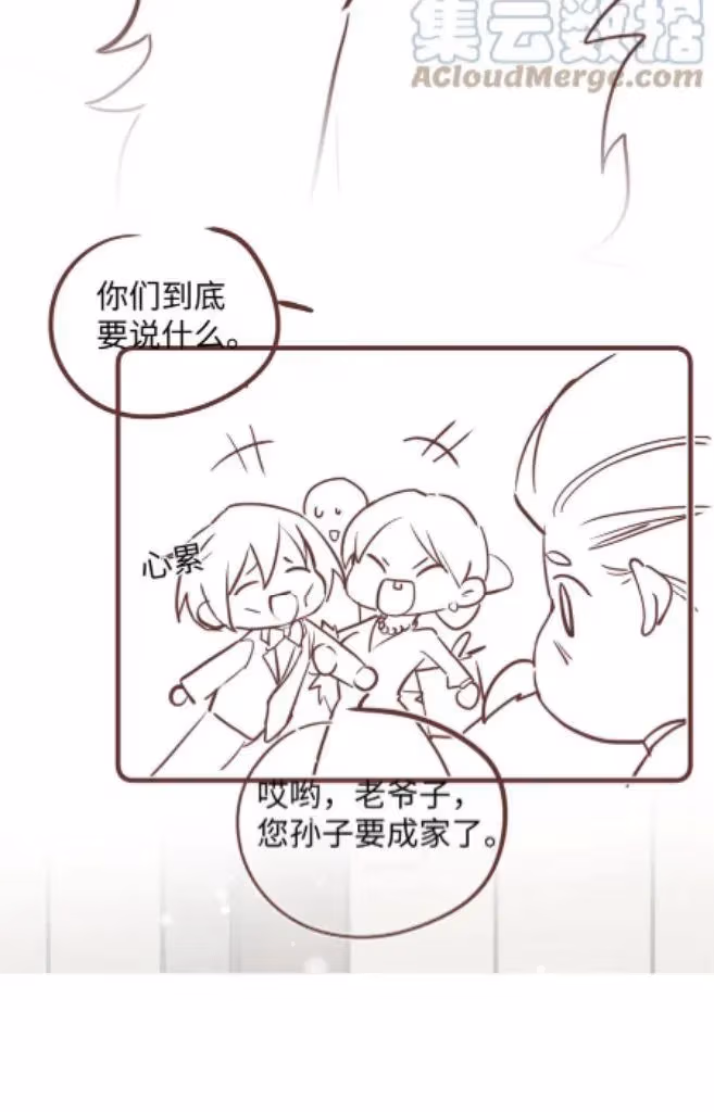Read Be Watched By My Ex Again chapter 109 image 45 on Lezhin