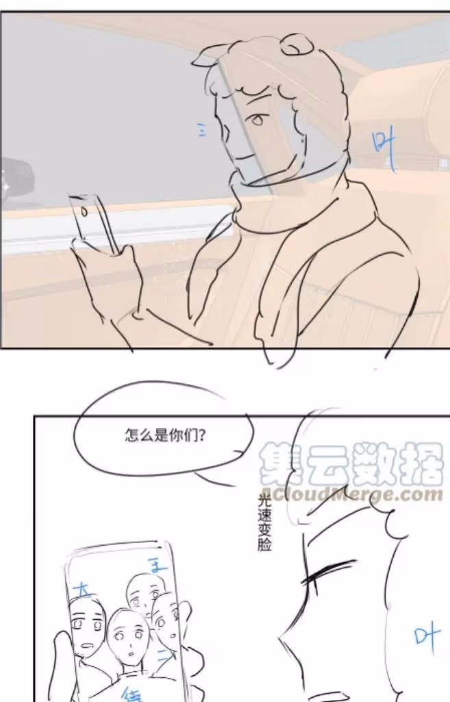Read Be Watched By My Ex Again chapter 110 image 51 on Lezhin