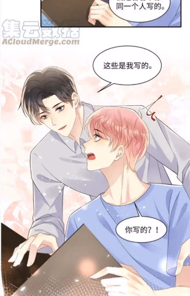 Read Be Watched By My Ex Again chapter 117 image 33 on Lezhin
