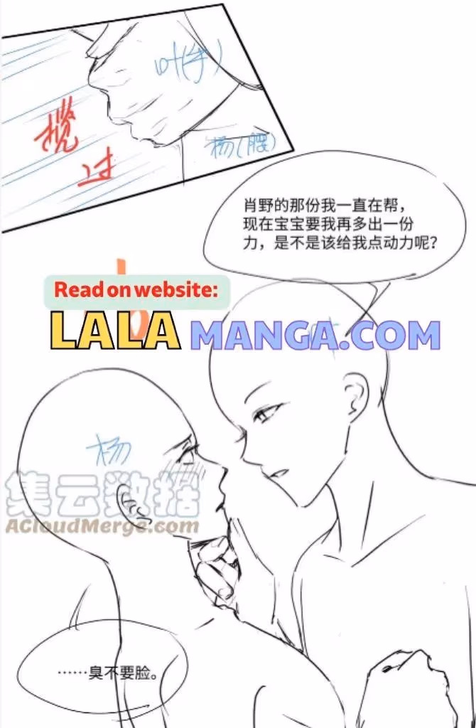 Read Be Watched By My Ex Again chapter 118 image 34 on Lezhin