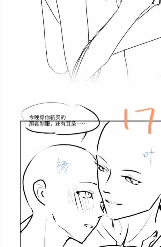 Read Be Watched By My Ex Again chapter 118 image 35 on Lezhin