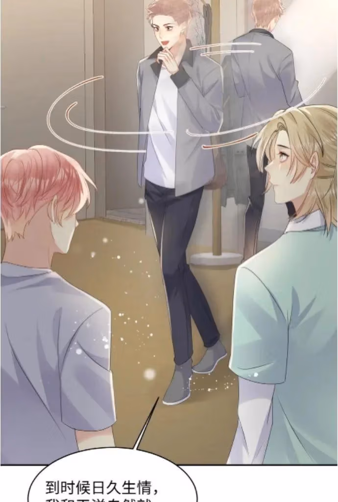 Read Be Watched By My Ex Again chapter 125 image 56 on Lezhin