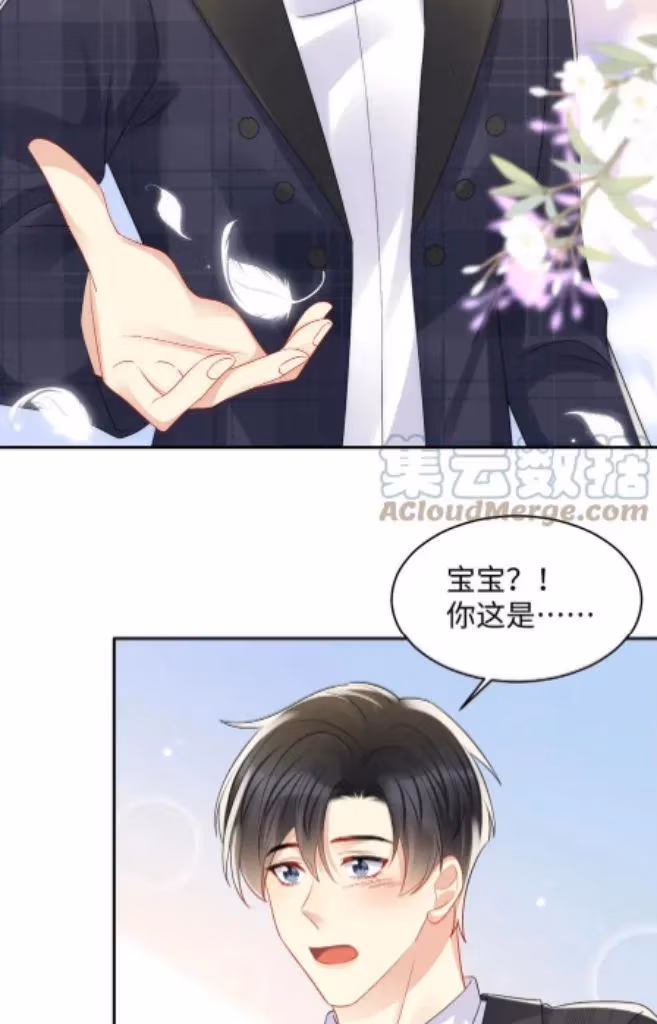 Read Be Watched By My Ex Again chapter 131 image 44 on Lezhin