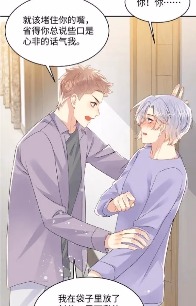 Read Be Watched By My Ex Again chapter 133 image 43 on Lezhin