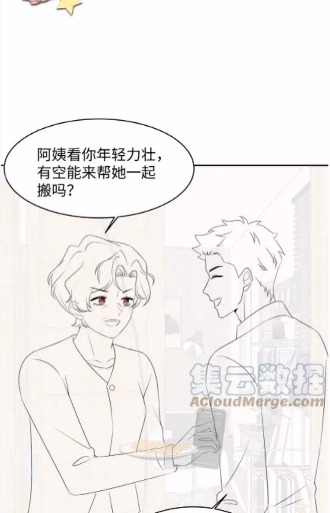 Read Be Watched By My Ex Again chapter 134 image 49 on Lezhin