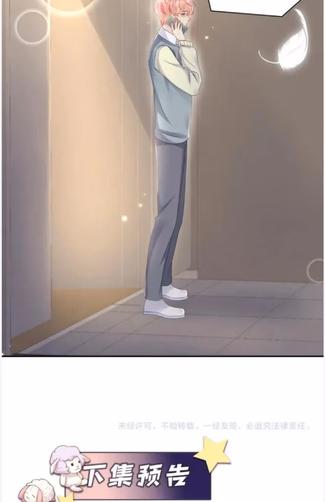Read Be Watched By My Ex Again chapter 135 image 45 on Lezhin
