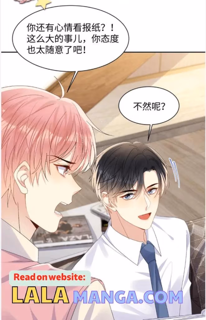 Read Be Watched By My Ex Again chapter 135 image 46 on Lezhin