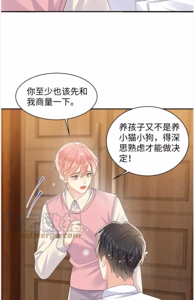 Read Be Watched By My Ex Again chapter 135 image 47 on Lezhin