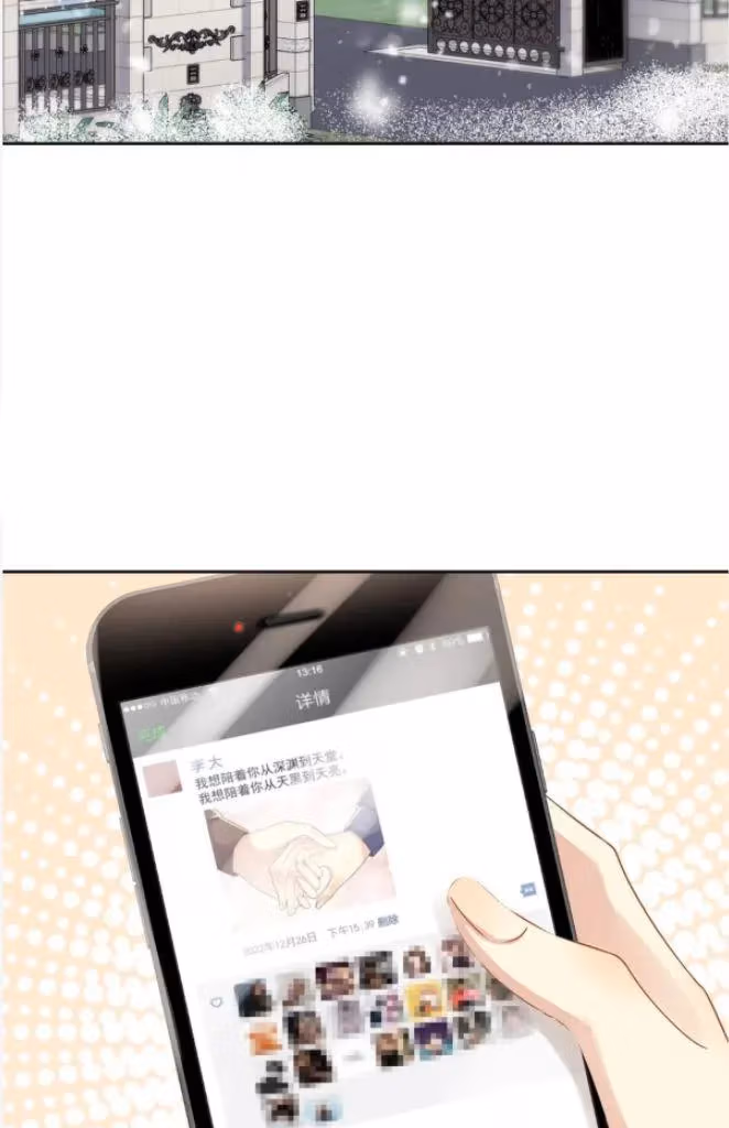 Read Be Watched By My Ex Again chapter 138 image 40 on Lezhin