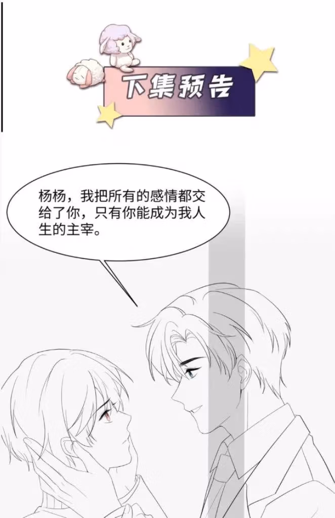 Read Be Watched By My Ex Again chapter 138 image 46 on Lezhin