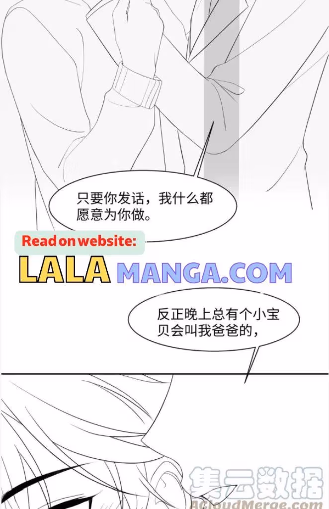 Read Be Watched By My Ex Again chapter 138 image 47 on Lezhin